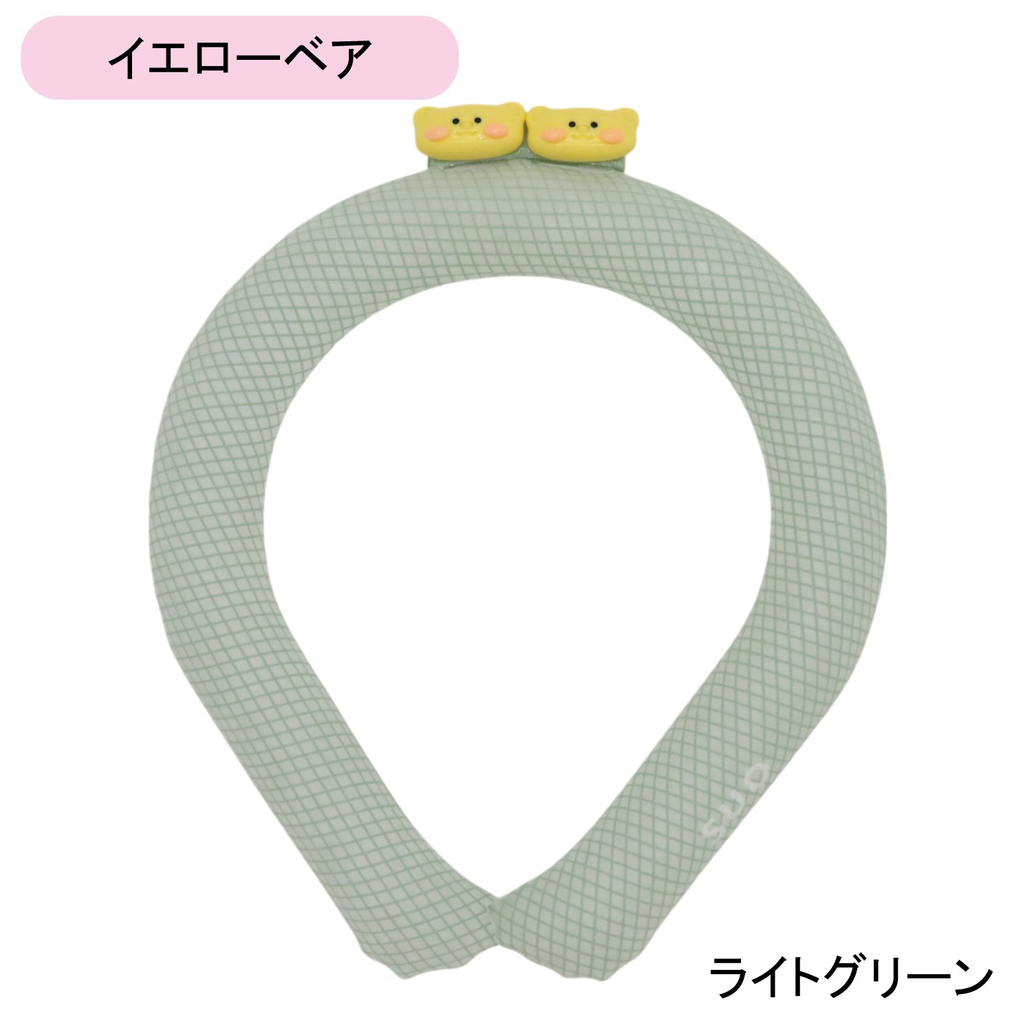 デコレ SUO RING 28°ICE チェック柄