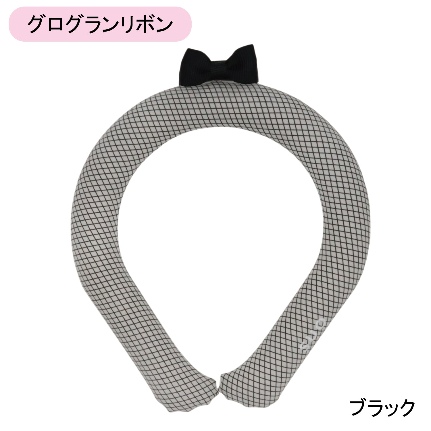 デコレ SUO RING 28°ICE チェック柄