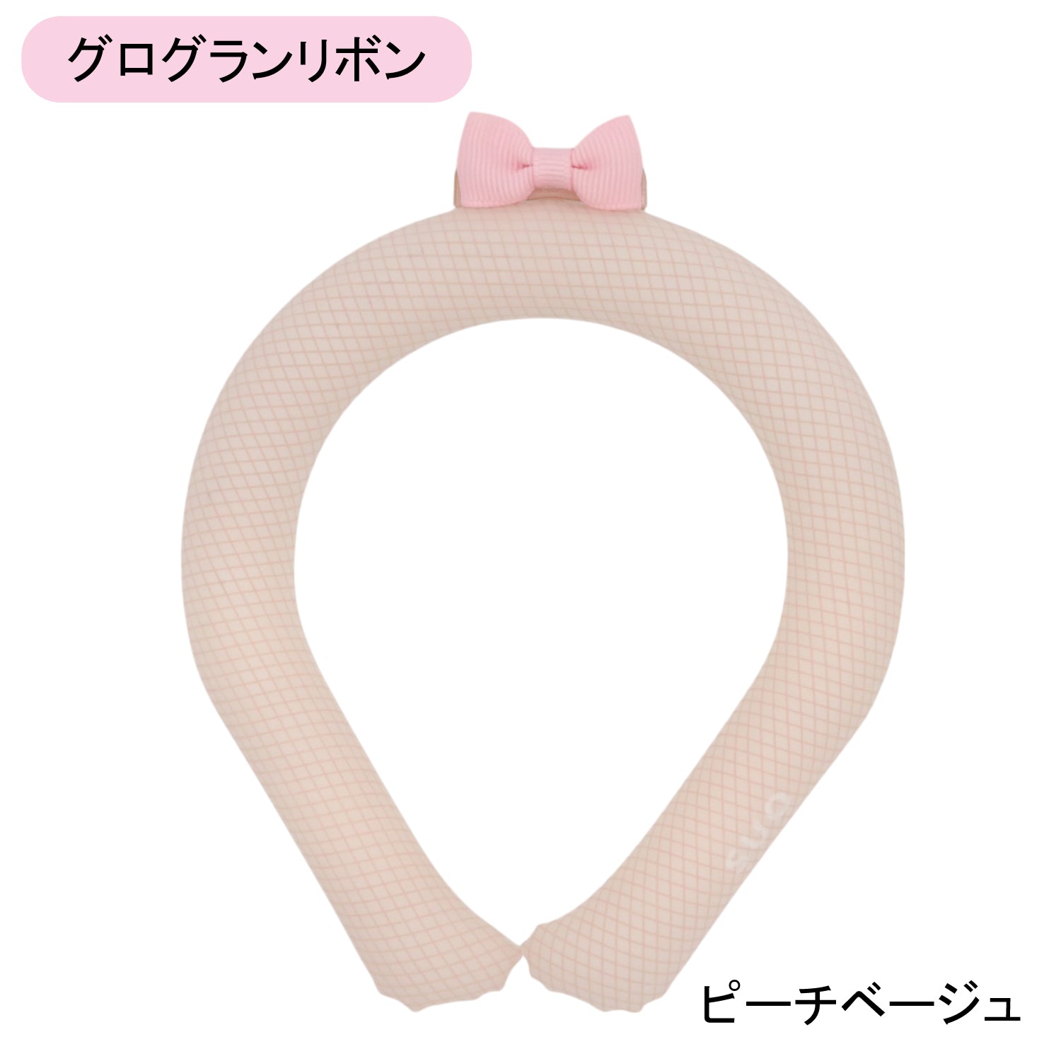 デコレ SUO RING 28°ICE チェック柄