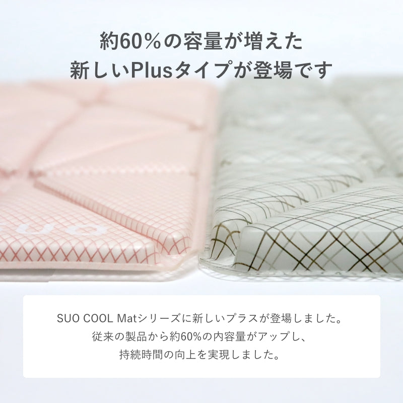 SUO 256ICE COOL Mat2 プラス グラデチェック