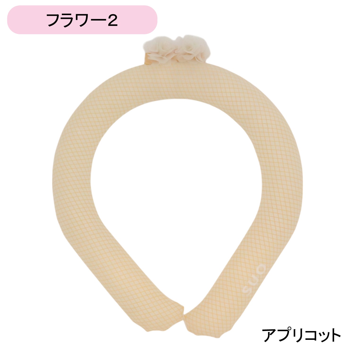 デコレ SUO RING 28°ICE チェック柄