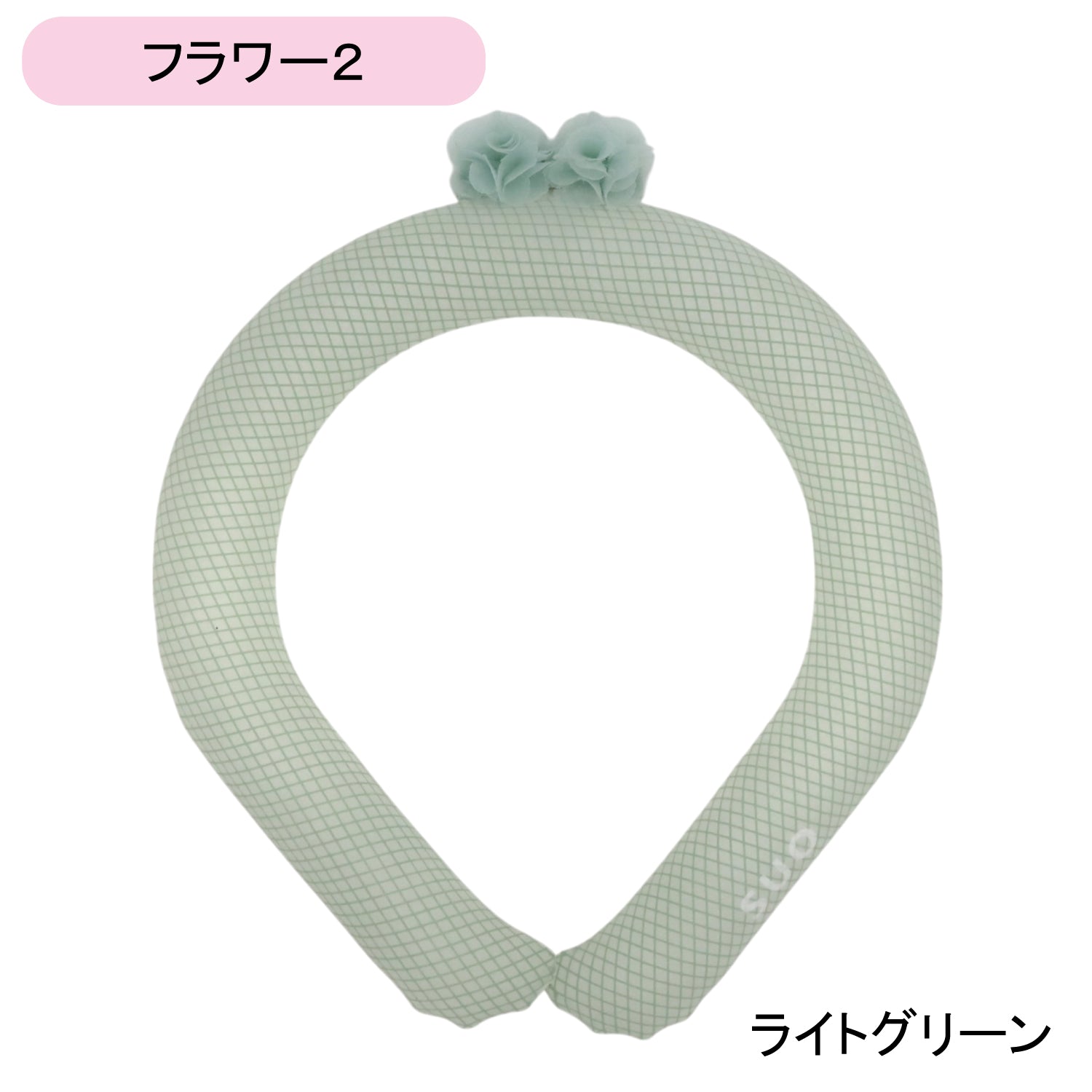 デコレ SUO RING 28°ICE チェック柄
