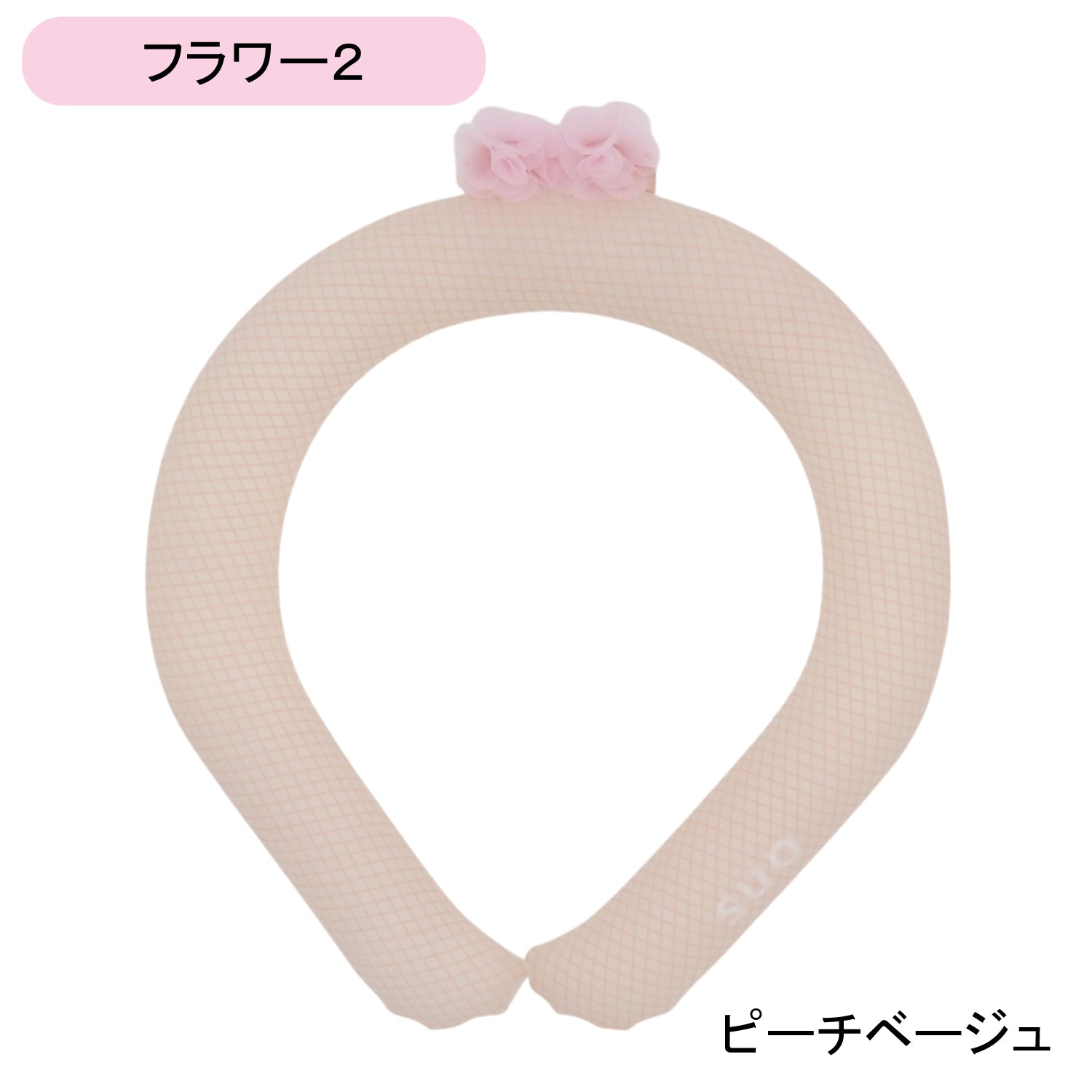 デコレ SUO RING 28°ICE チェック柄