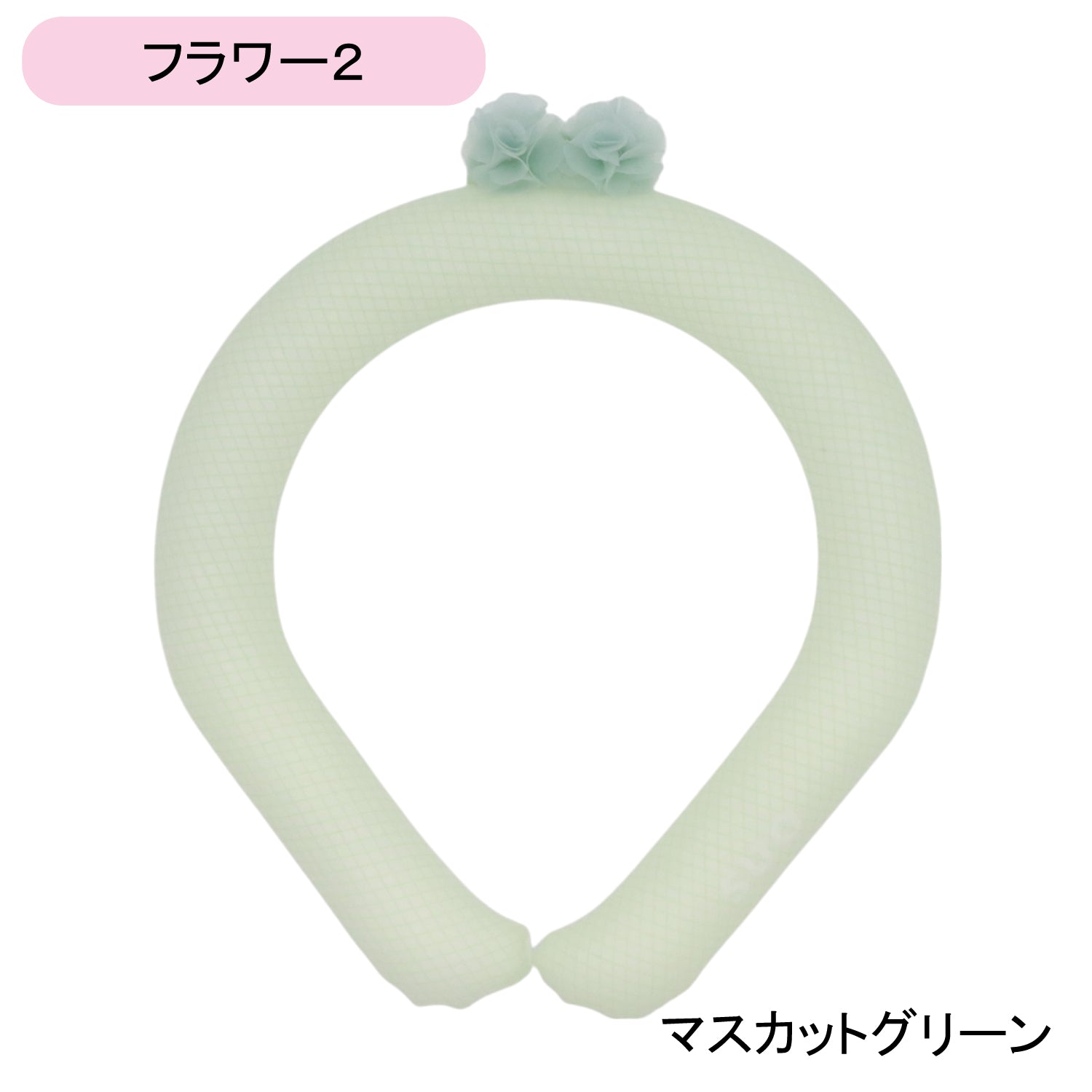 デコレ SUO RING 28°ICE チェック柄