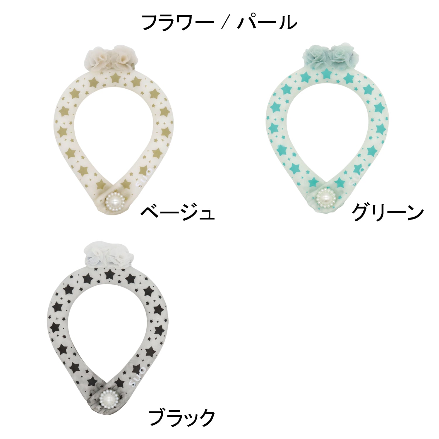 デコレ SUO RING for pets 28°ICE star ボタン付