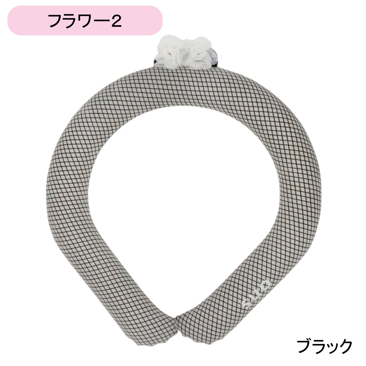 デコレ SUO RING 28°ICE チェック柄
