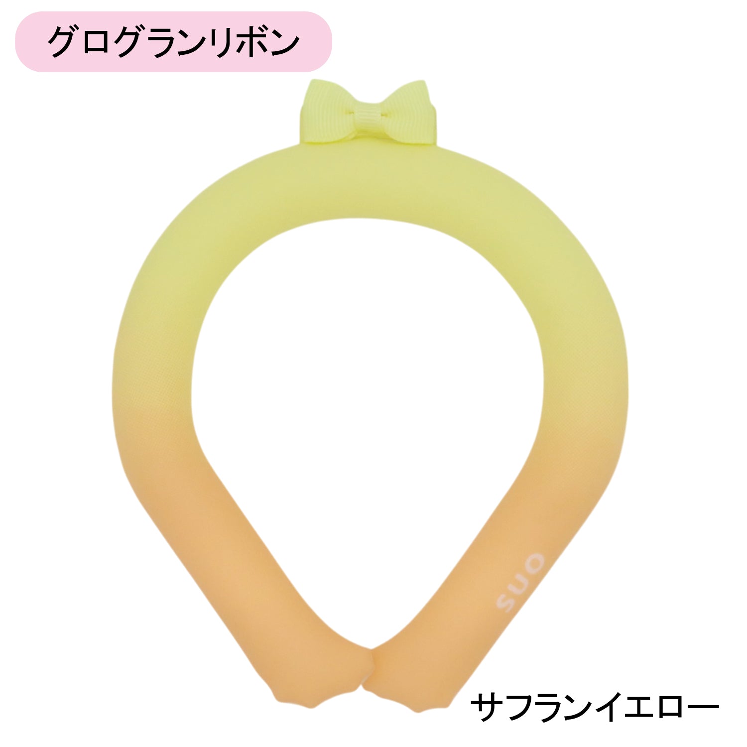 デコレ SUO RING 28°ICE gradation