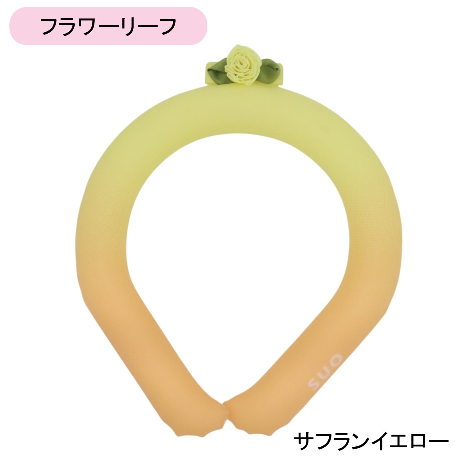 デコレ SUO RING 28°ICE gradation
