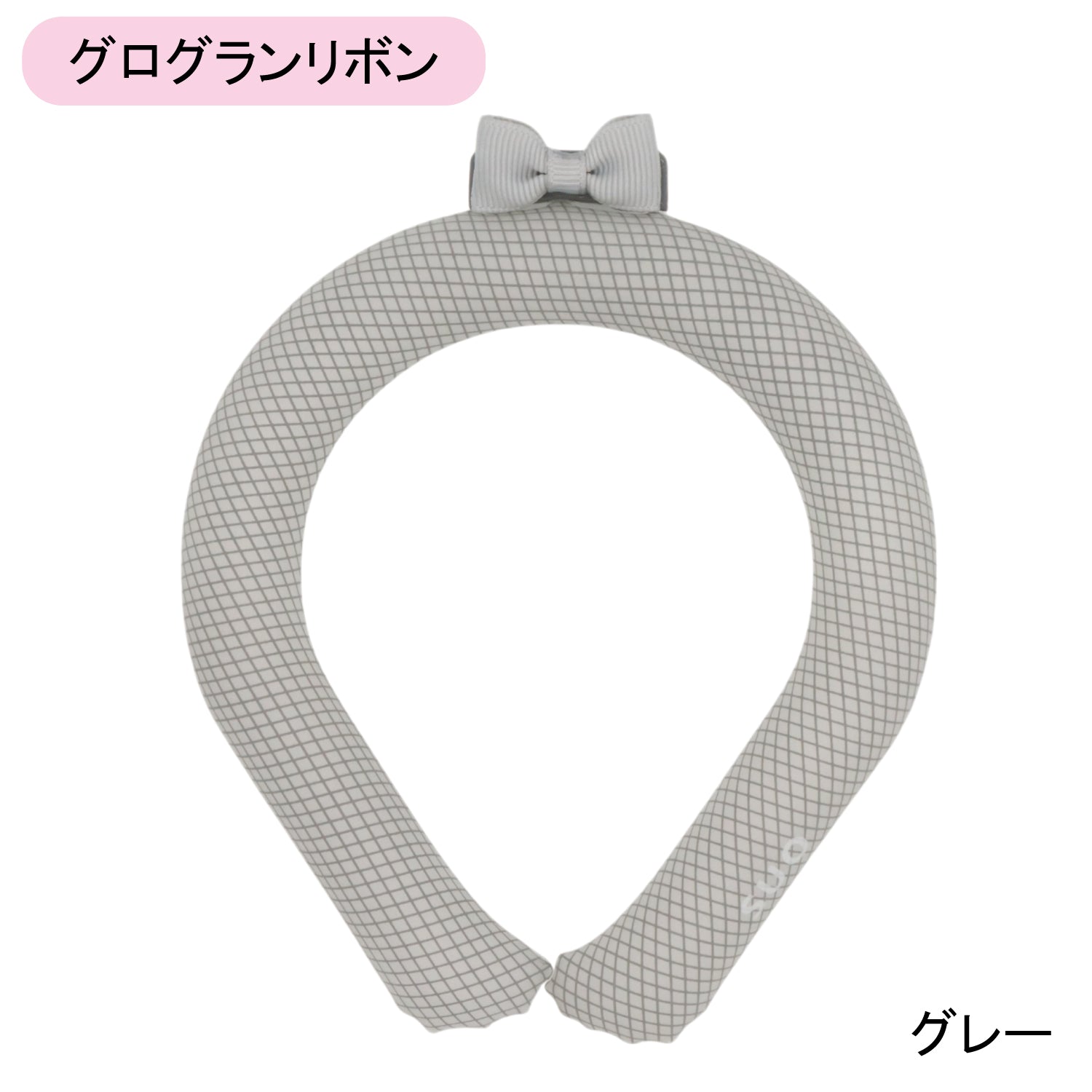デコレ SUO RING 28°ICE チェック柄