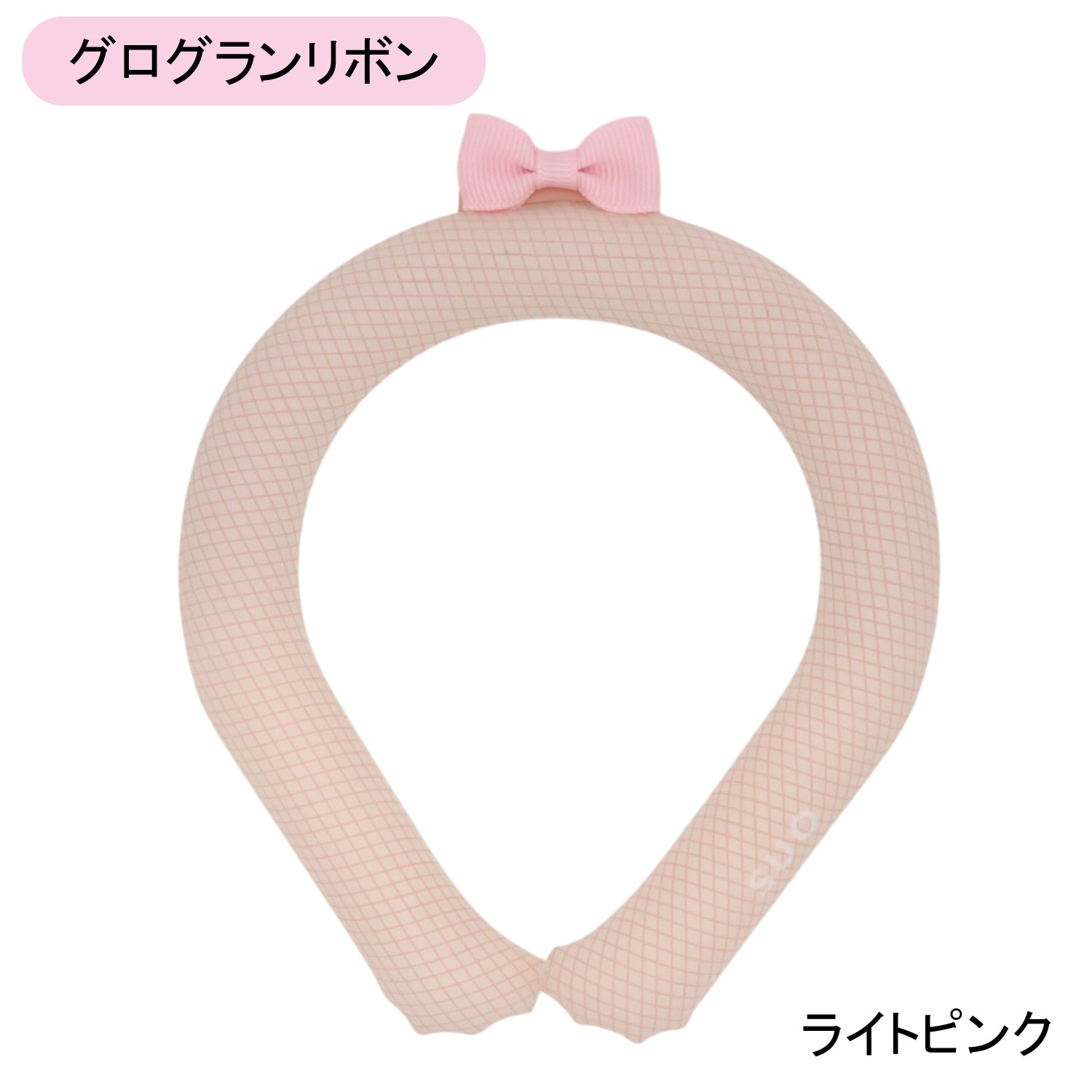 デコレ SUO RING 28°ICE チェック柄