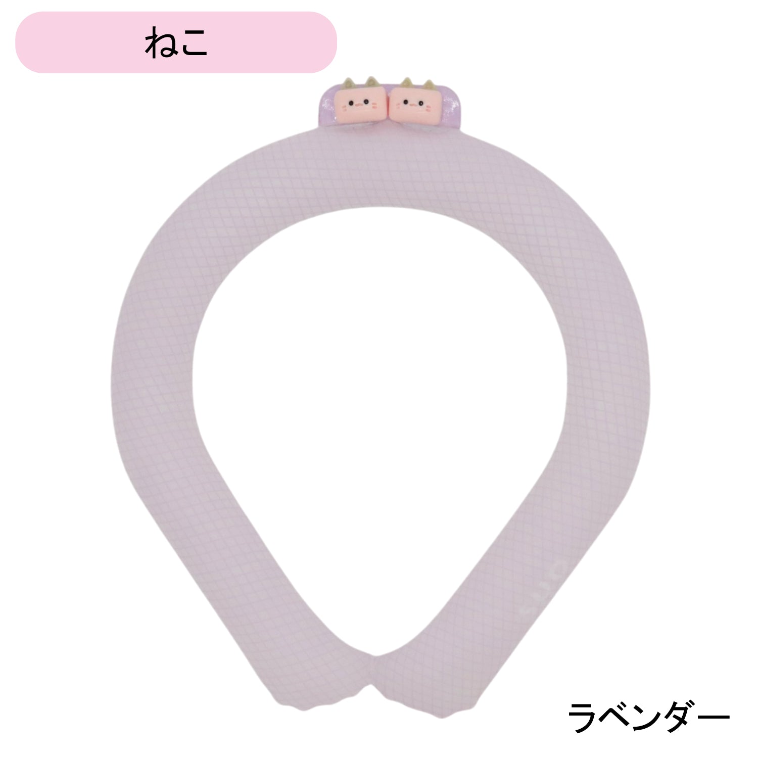 デコレ SUO RING 28°ICE チェック柄