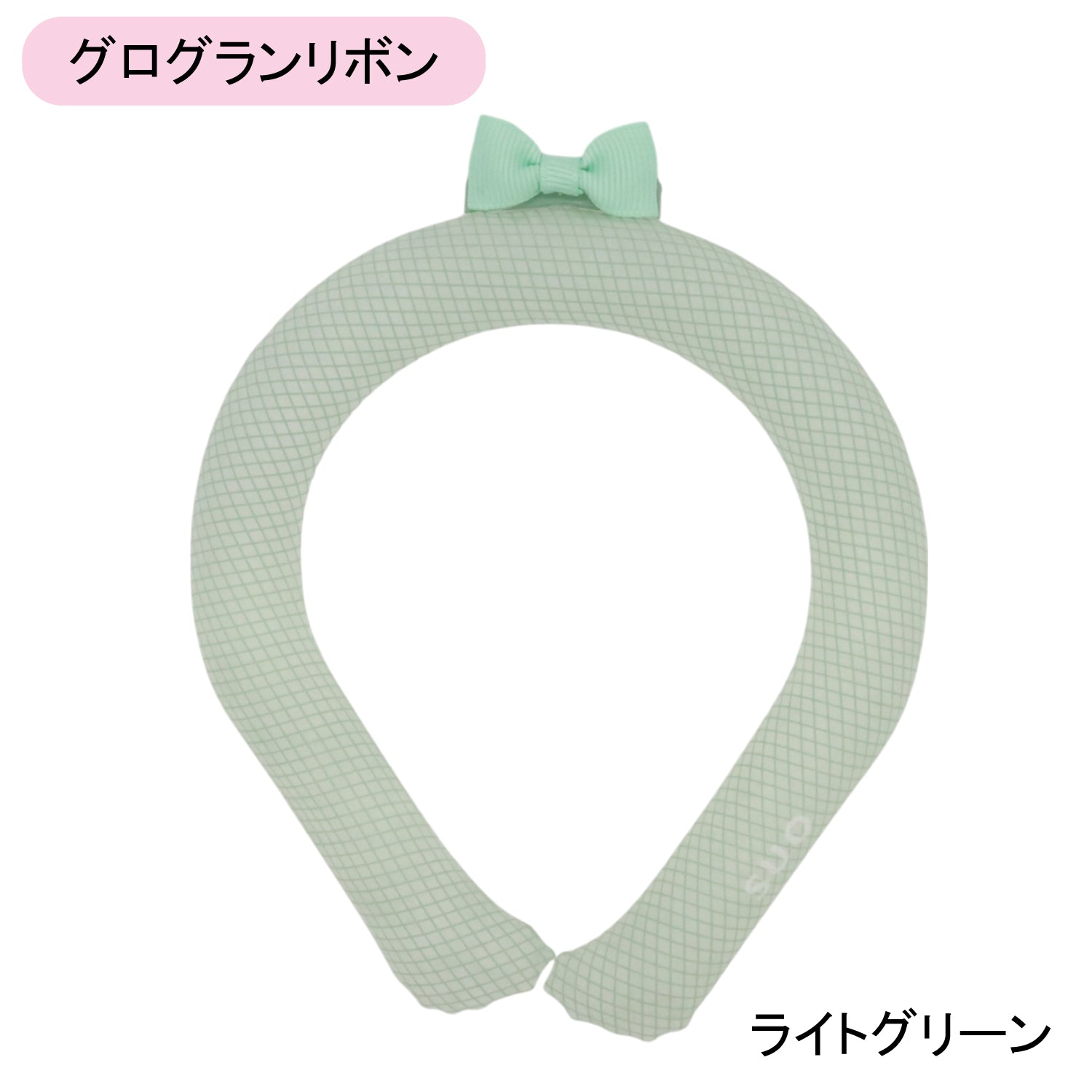 デコレ SUO RING 28°ICE チェック柄
