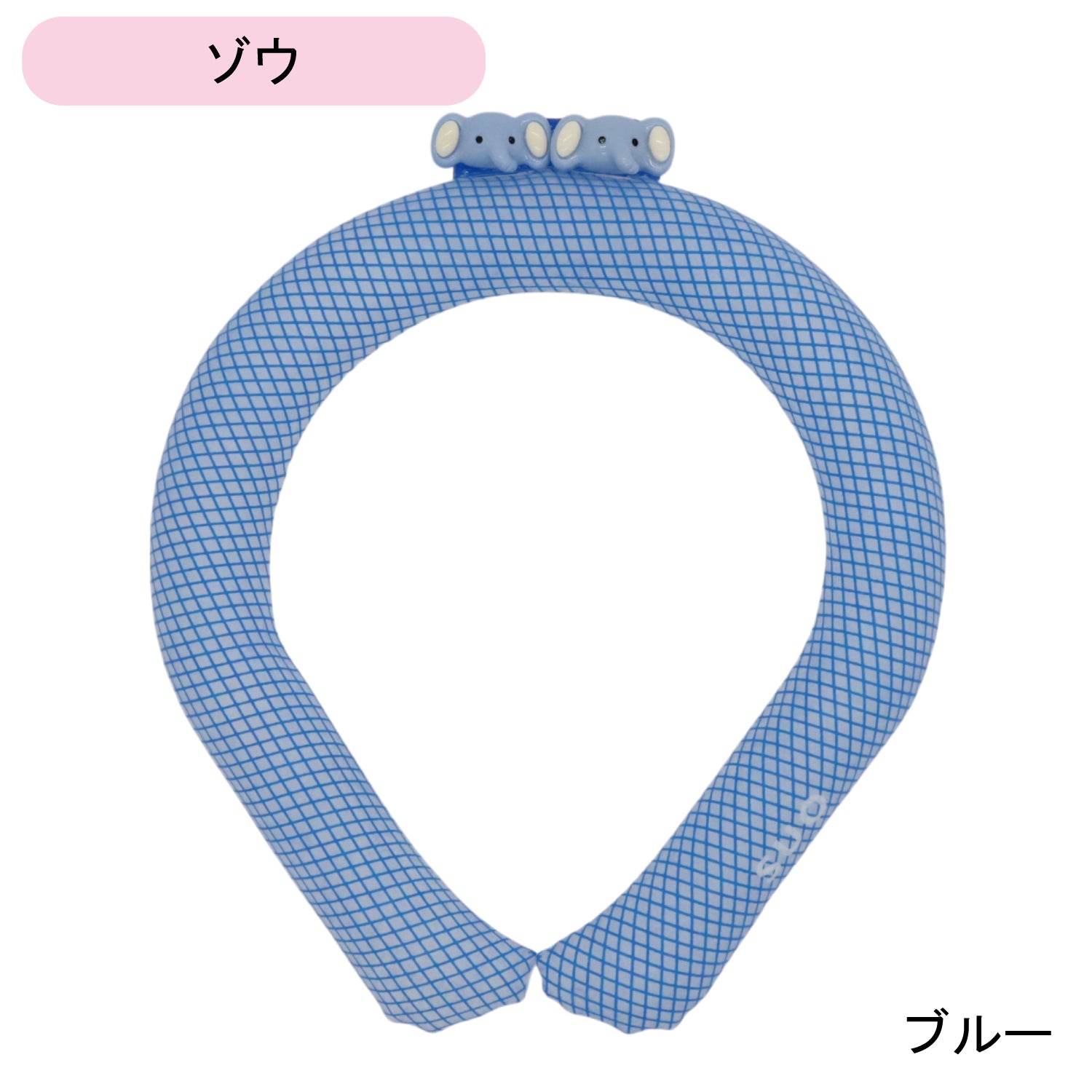 デコレ SUO RING 28°ICE チェック柄