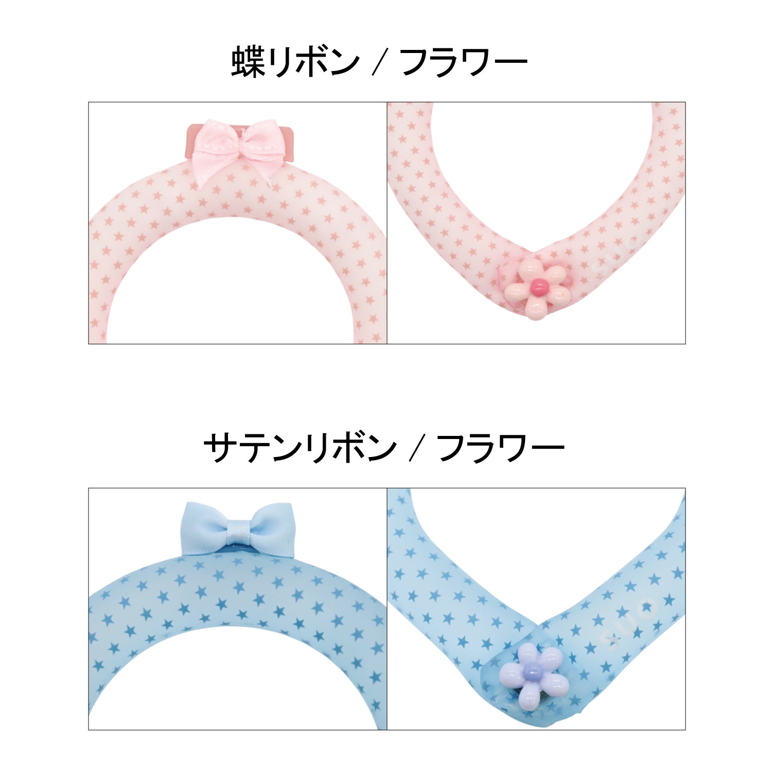 デコレ SUO RING for pets 18°ICE 星柄 ボタン付