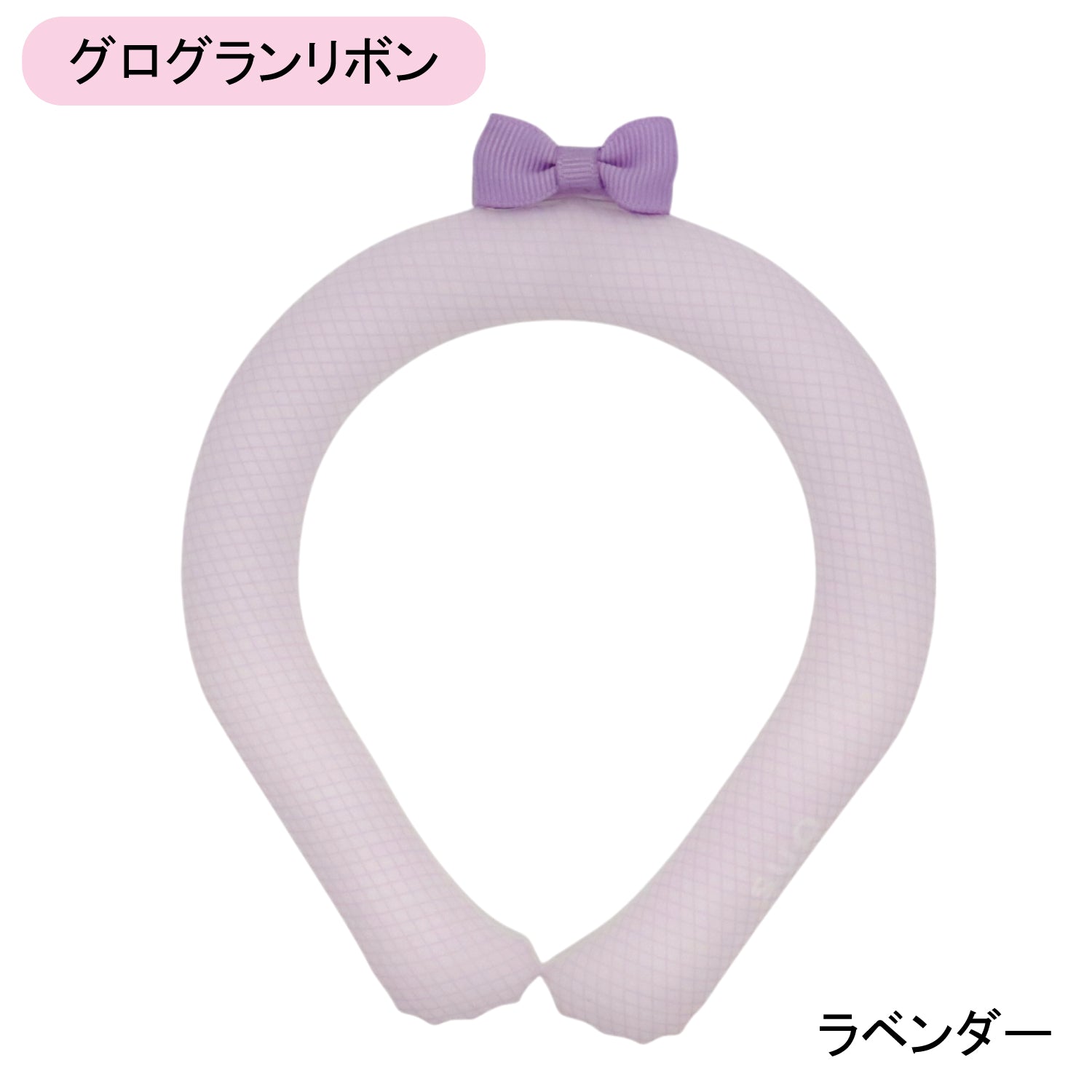 デコレ SUO RING 28°ICE チェック柄