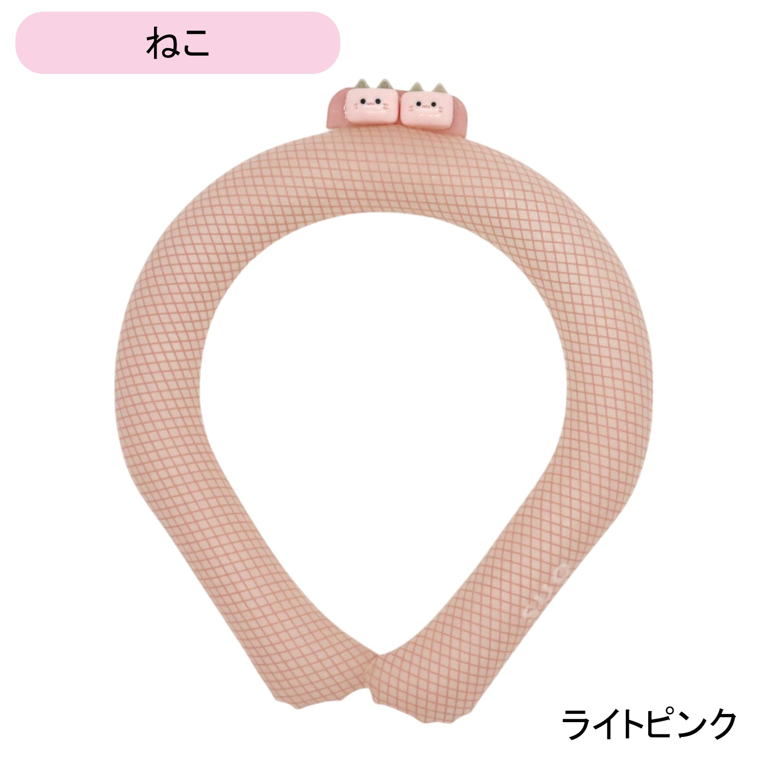 デコレ SUO RING 28°ICE チェック柄