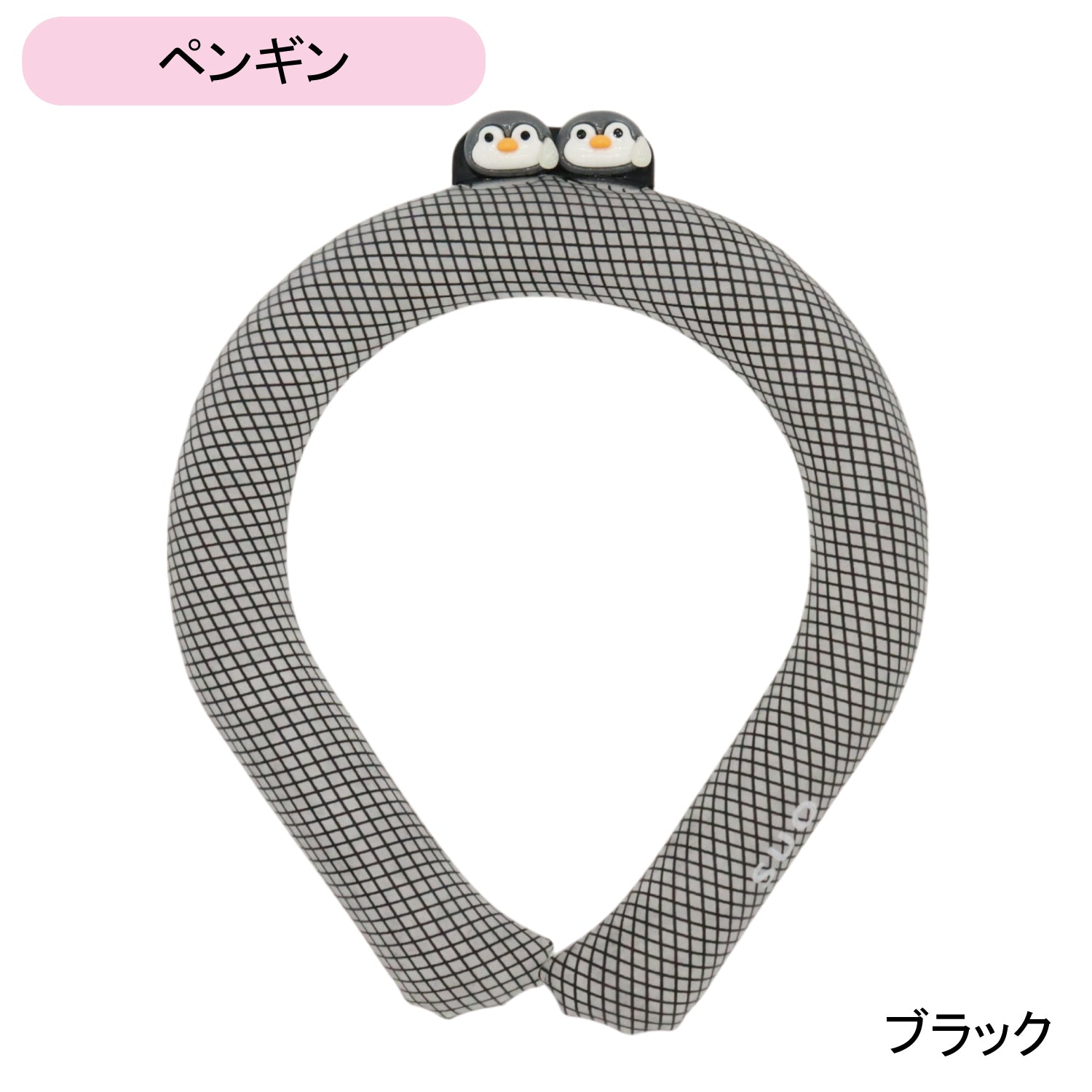 デコレ SUO RING 28°ICE チェック柄