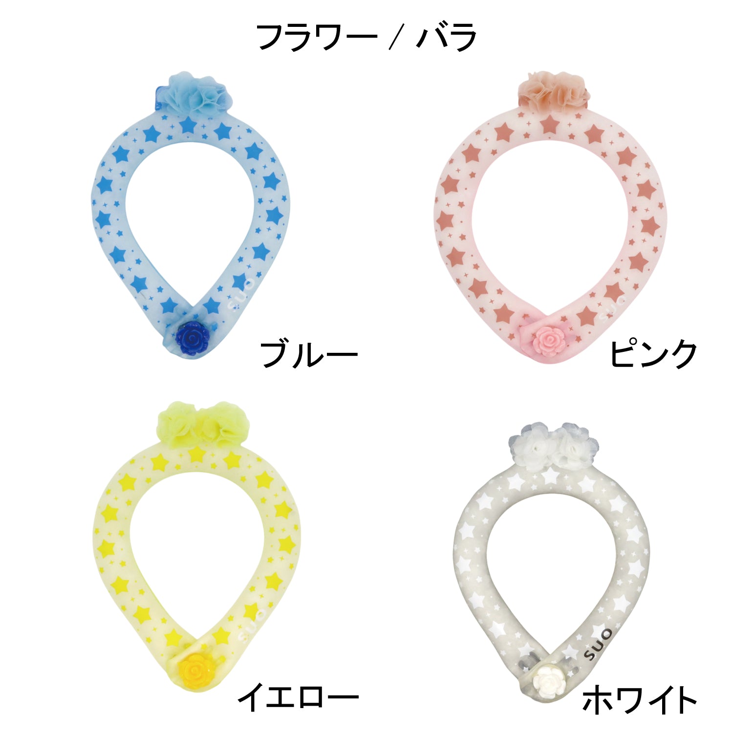 デコレ SUO RING for pets 28°ICE star ボタン付