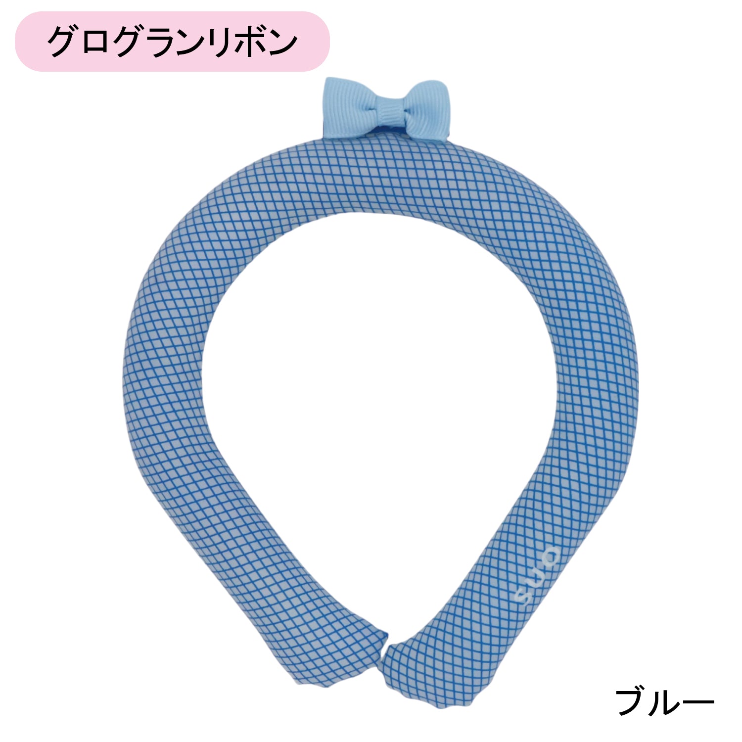 デコレ SUO RING 28°ICE チェック柄