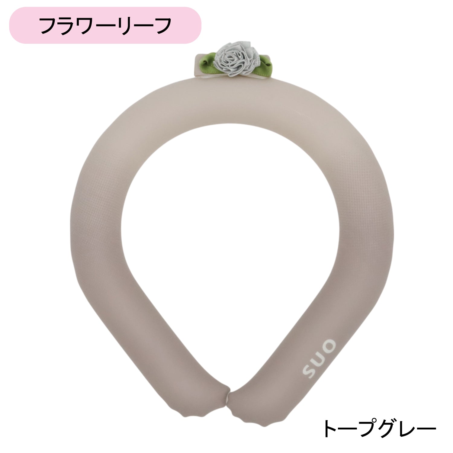 デコレ SUO RING 28°ICE gradation