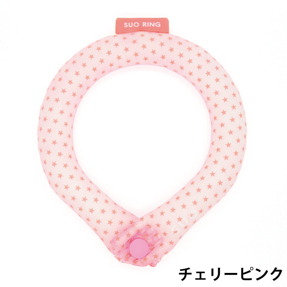 SUO RING 28°ICE ボタン付