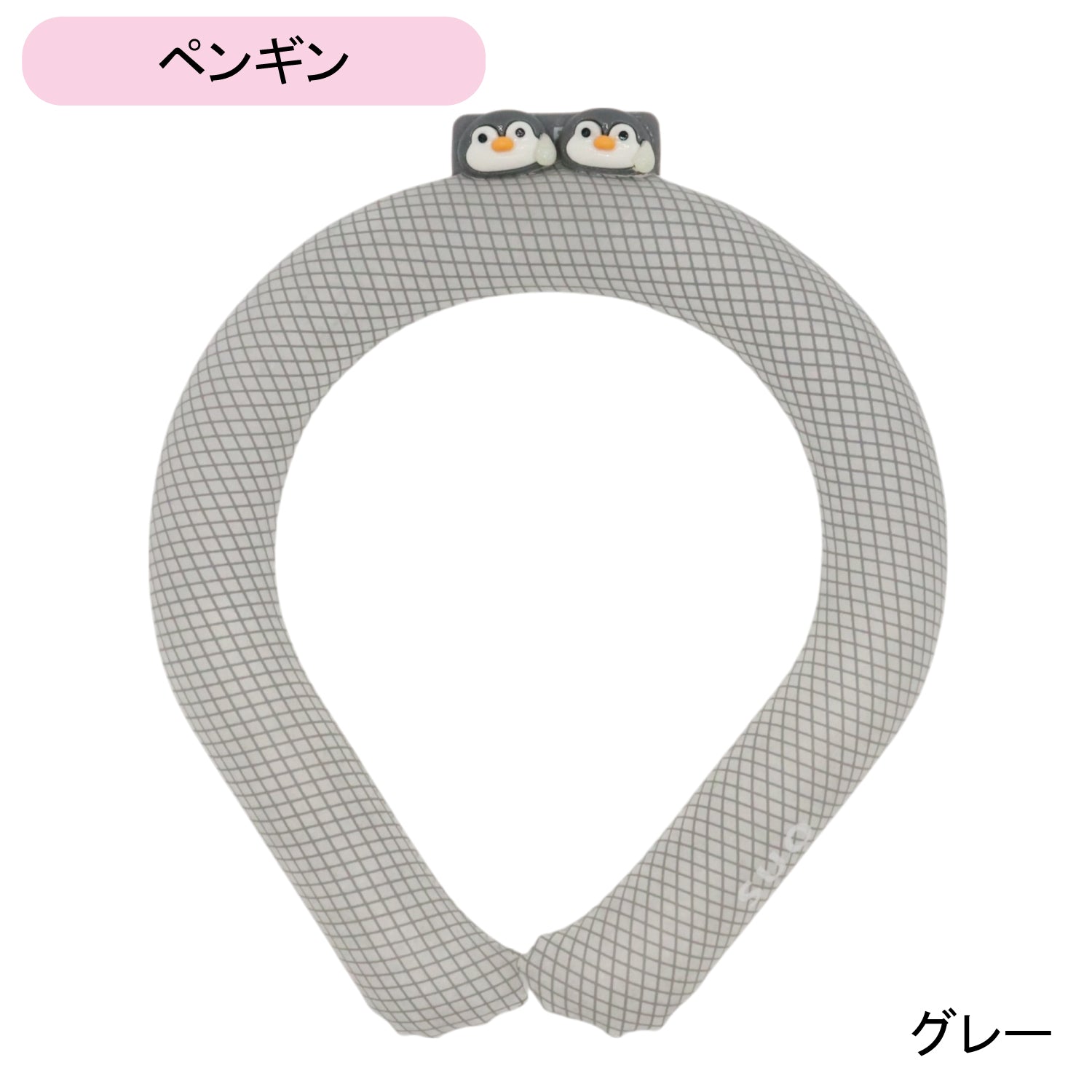 デコレ SUO RING 28°ICE チェック柄