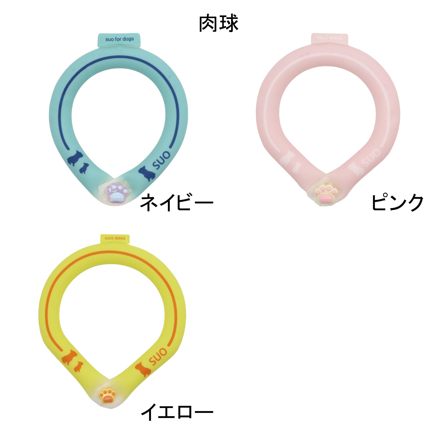 デコレ SUO RING for dogs 28°ICE line ボタン付