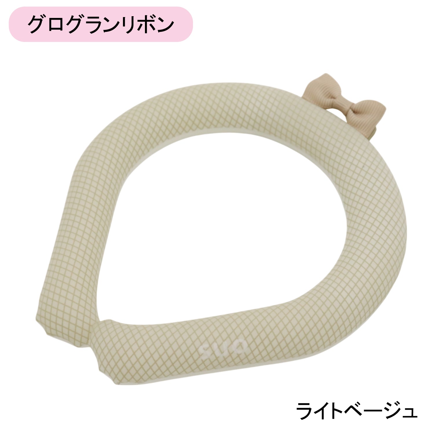 デコレ SUO RING 28°ICE チェック柄