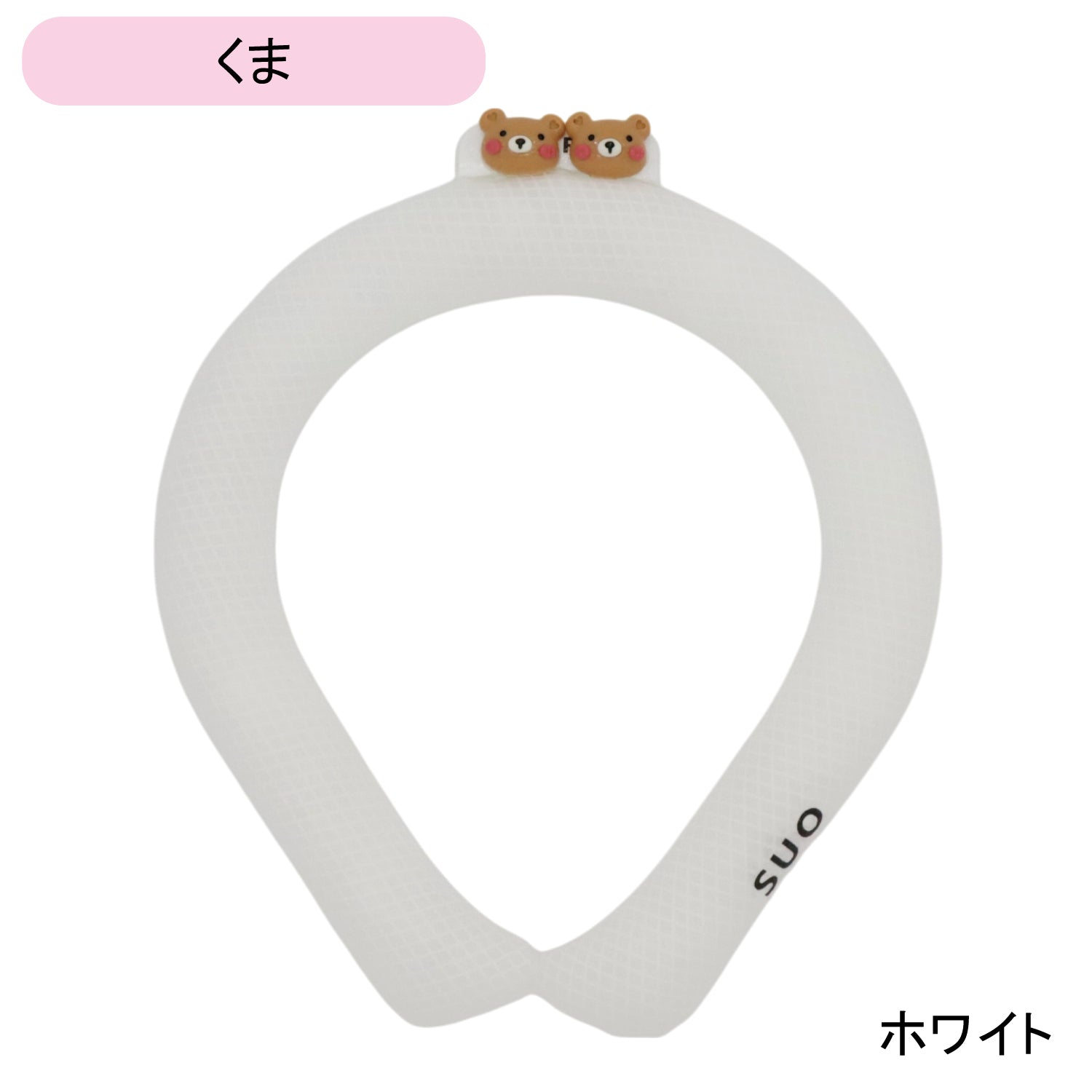 デコレ SUO RING 28°ICE チェック柄