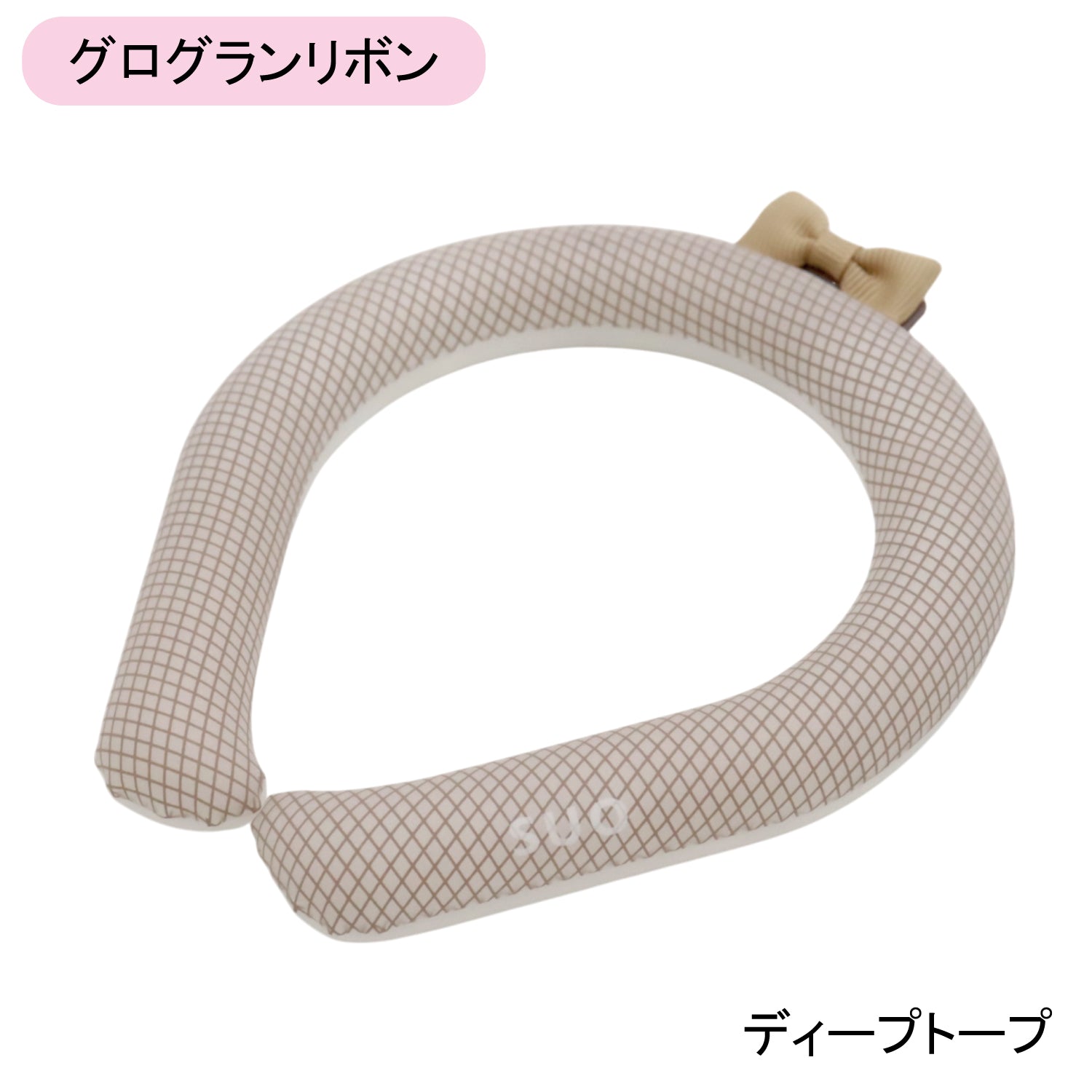 デコレ SUO RING 28°ICE チェック柄