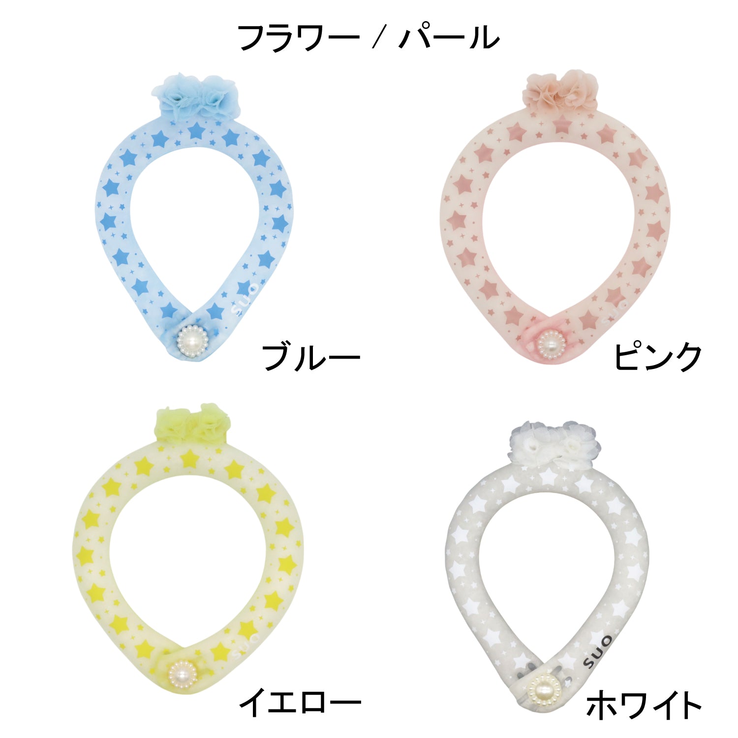 デコレ SUO RING for pets 28°ICE star ボタン付