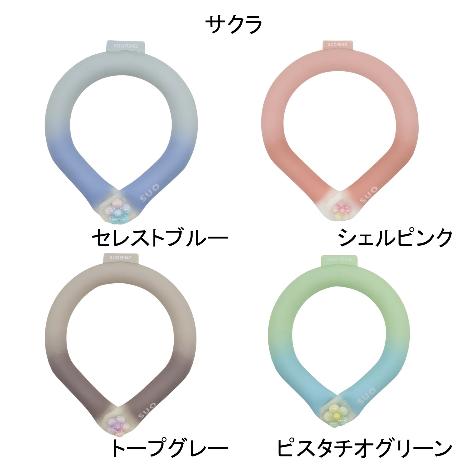 デコレ SUO RING for pets 28°ICE gradation ボタン付