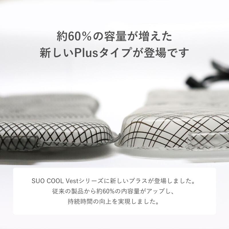 SUO 18°ICE COOL Vest プラス グラデチェック