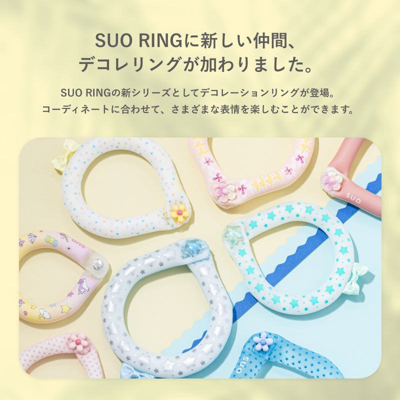 デコレ SUO RING 28°ICE Hawaii