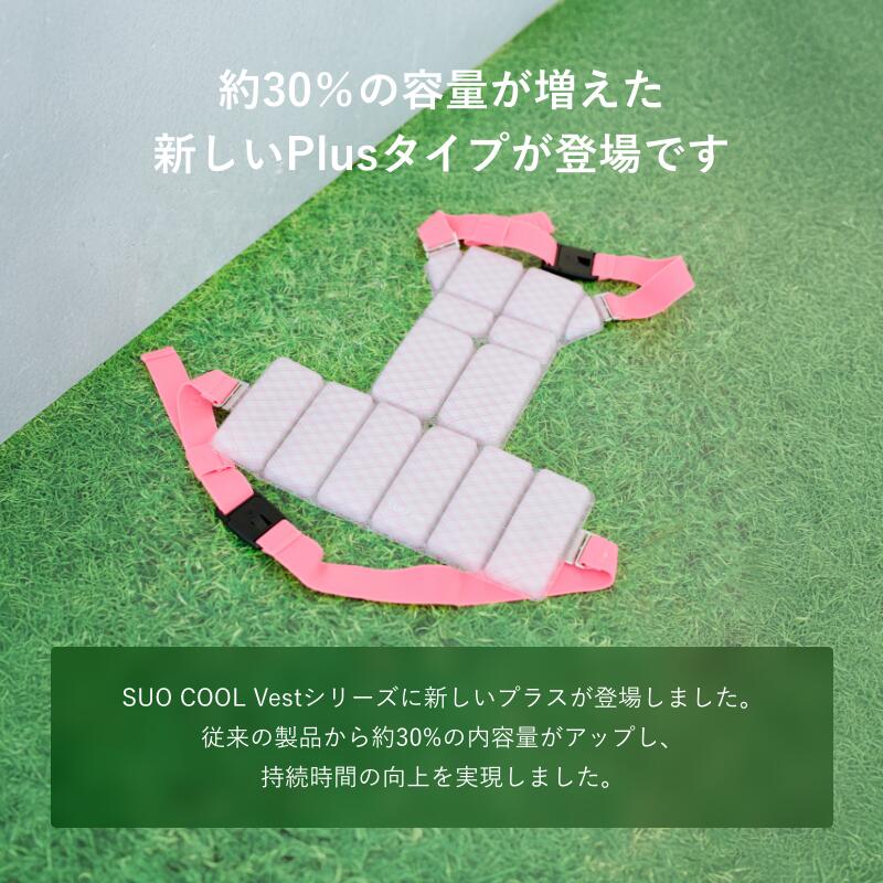 SUO 256 ICE for dogs COOL Vest プラス グラデチェック