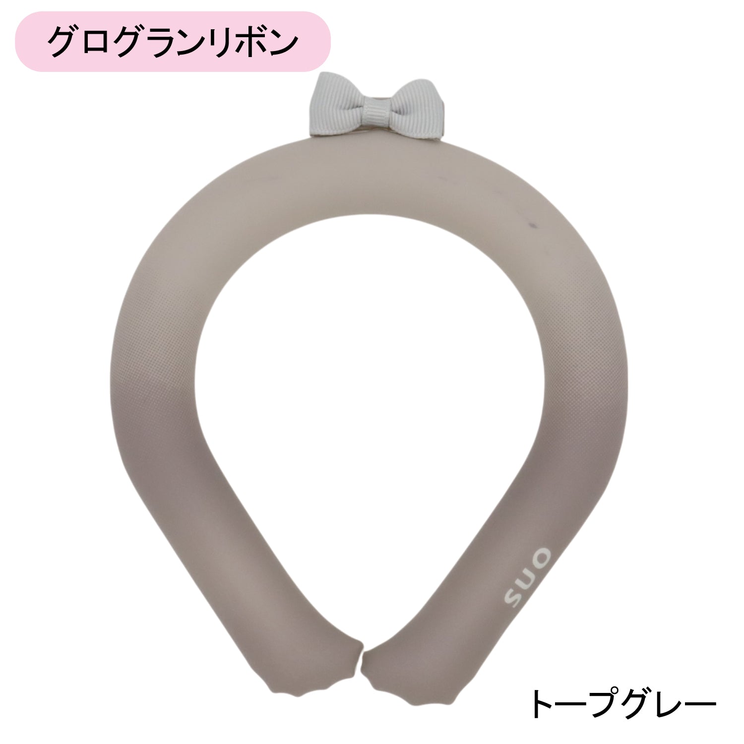 デコレ SUO RING 28°ICE gradation