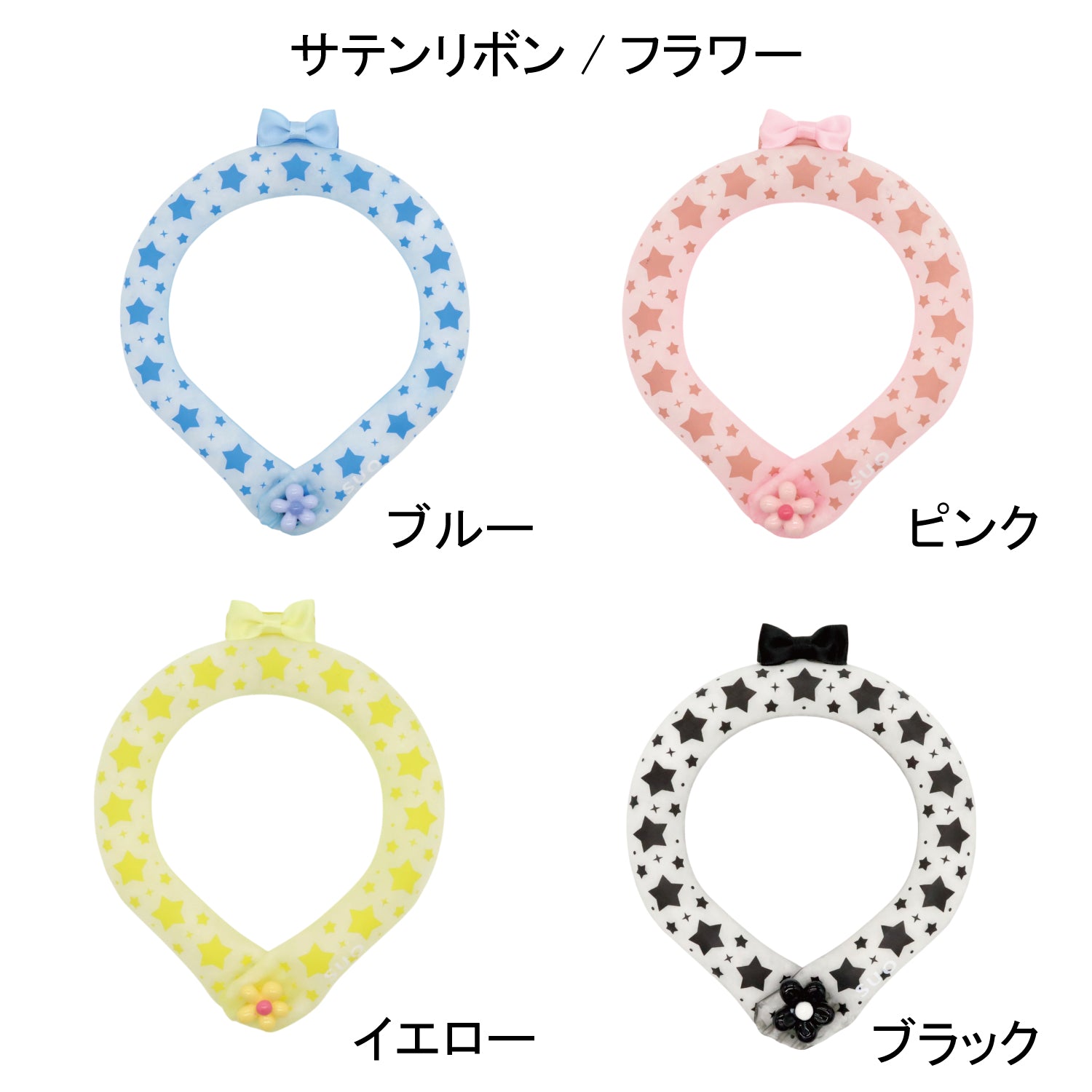 デコレ SUO RING for pets 28°ICE star ボタン付