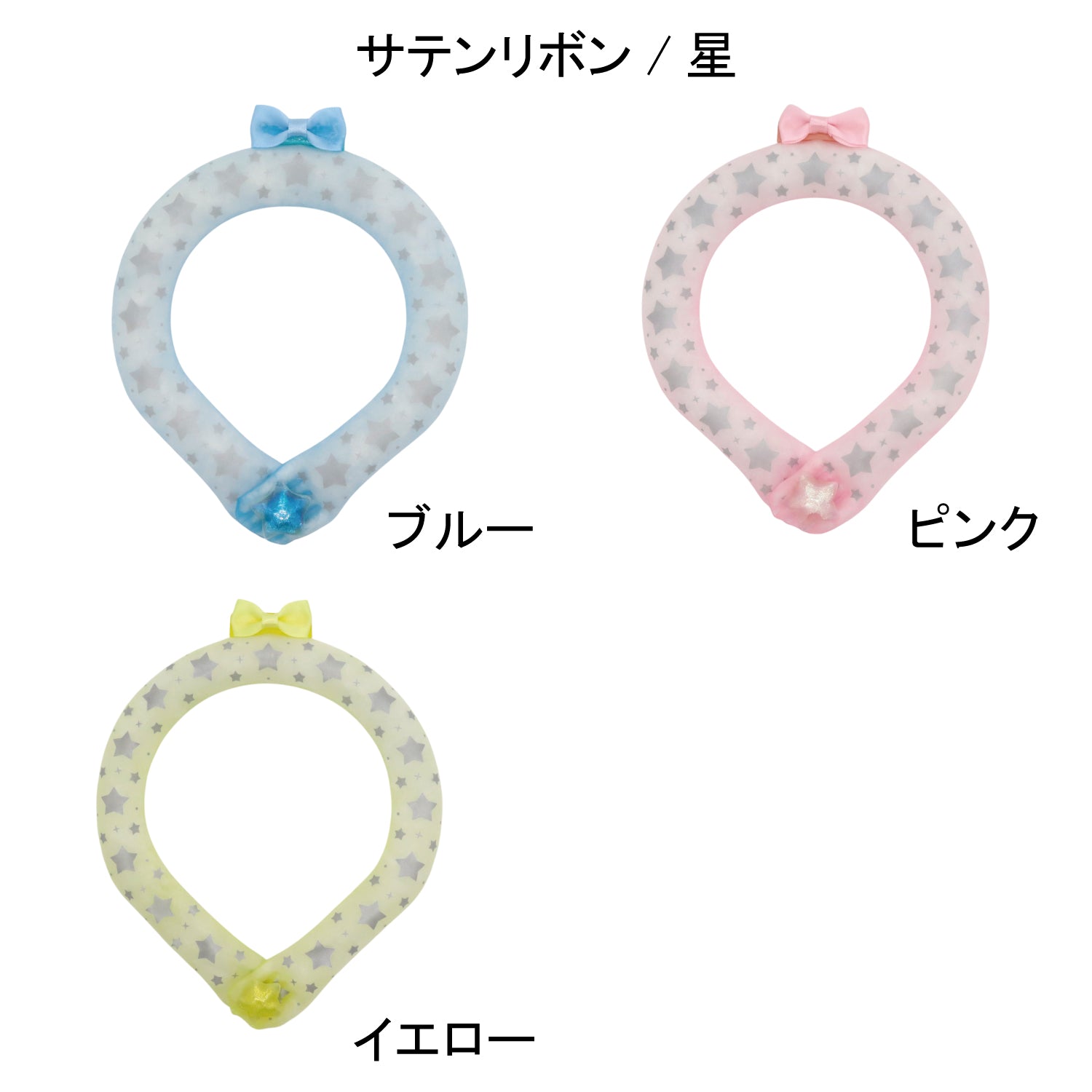 デコレ SUO RING for pets 28°ICE star reflector ボタン付