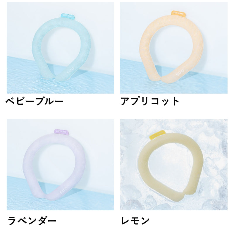 SUO RING 28° ICE lattice