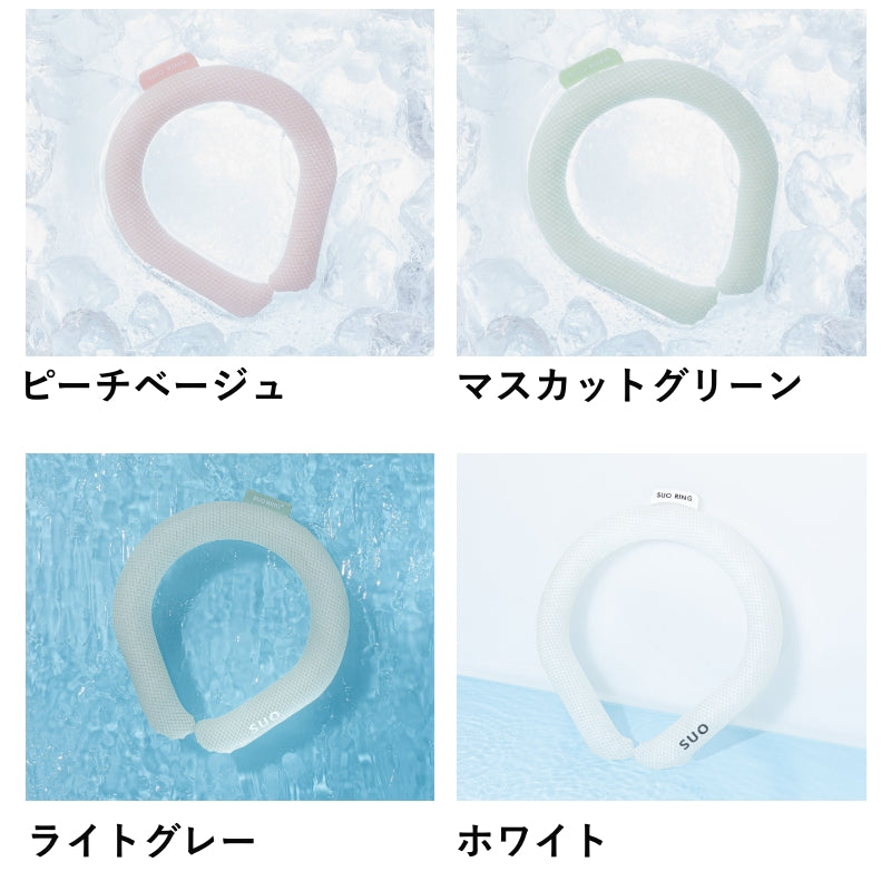 SUO RING 28° ICE lattice