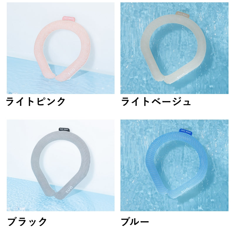 SUO RING 28° ICE lattice