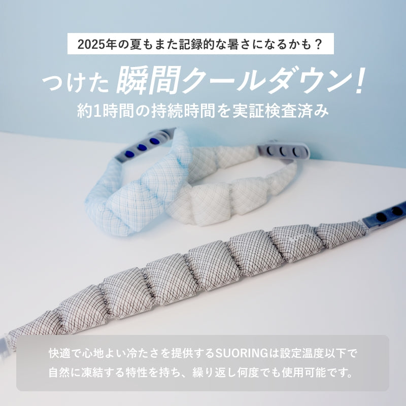 SUO 18°ICE SUO WBAND グラデチェック
