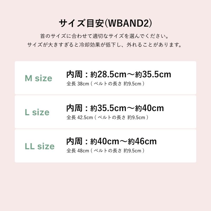 SUO 18°ICE SUO WBAND 2