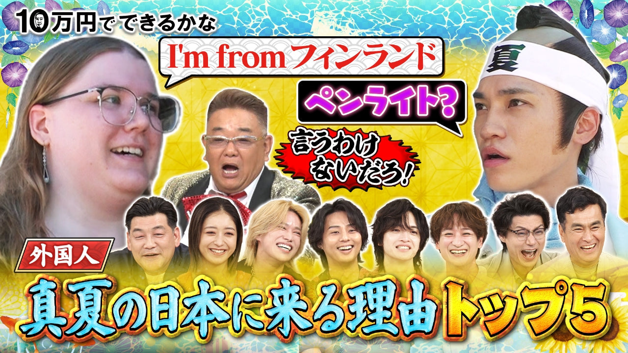 メディア情報