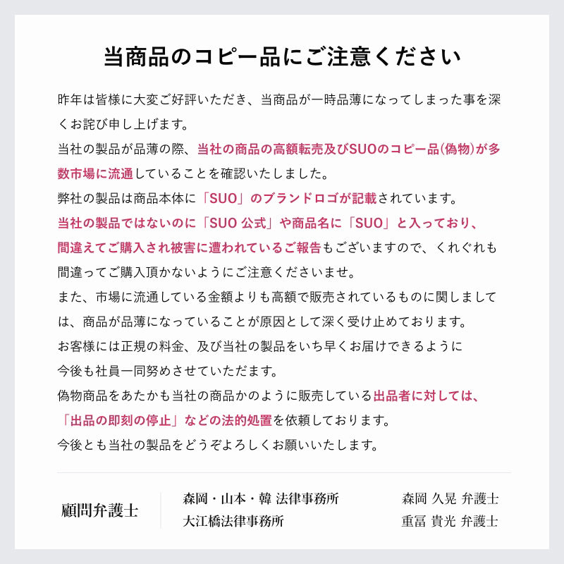 SUO RING for pets 28°ICE ボタン付