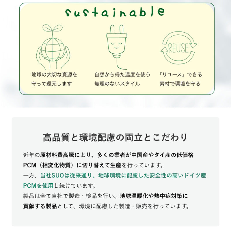 SUO 18°ICE チョッキ