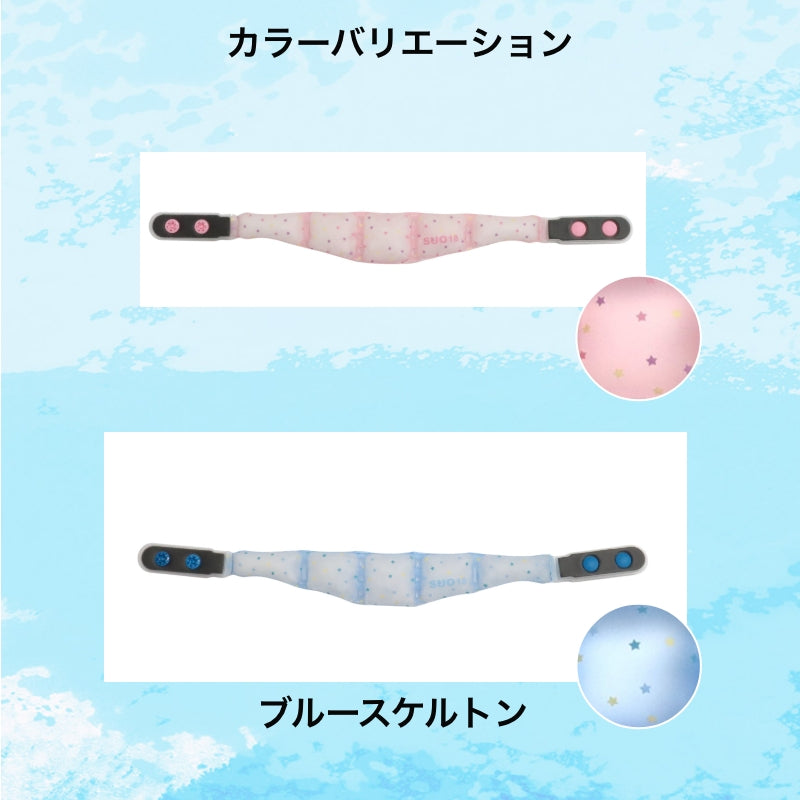 BB88ページ Sサイズ SUO 18°ICE WBAND Sサイズ | SUO