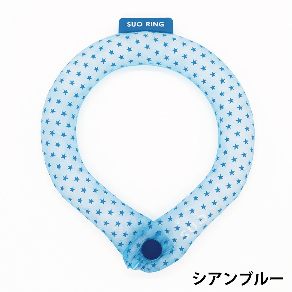 SUO RING 28°ICE ボタン付