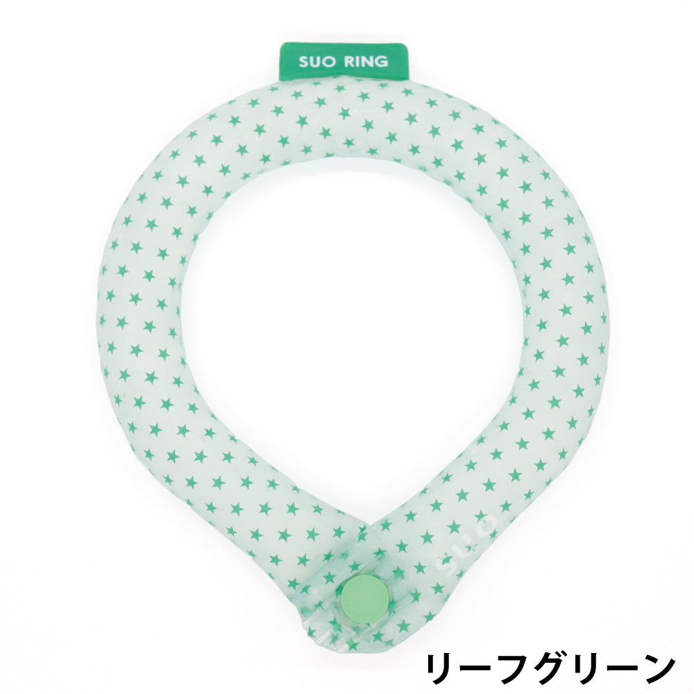 SUO RING 28°ICE ボタン付