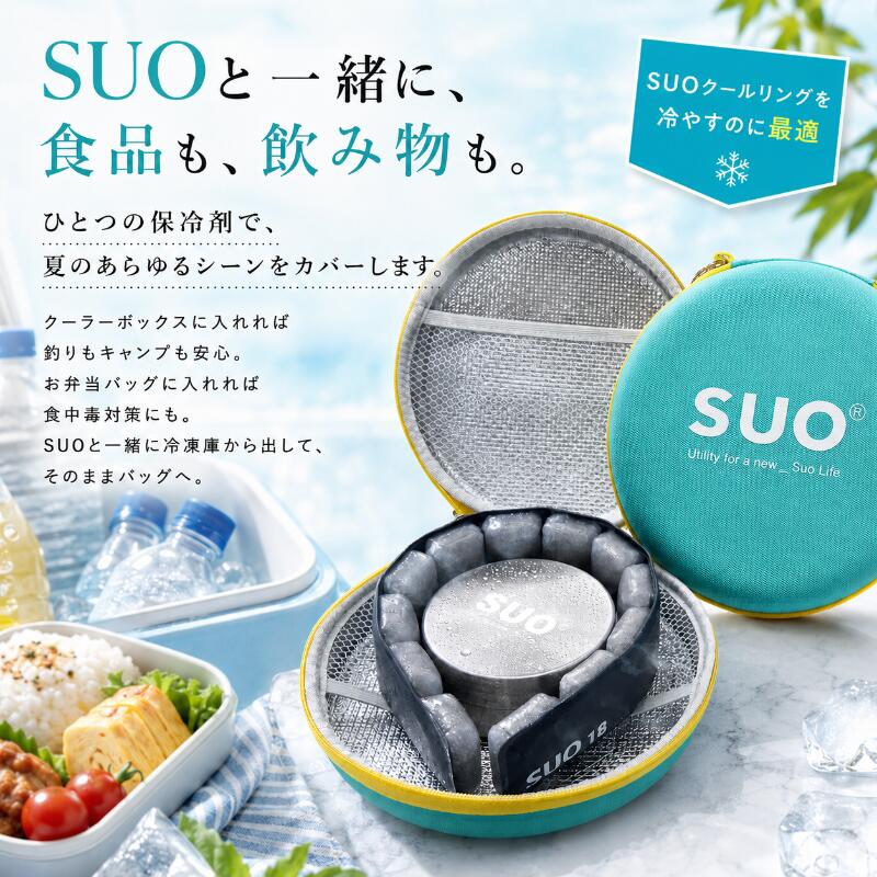 SUO ICE PACKS | SUO
